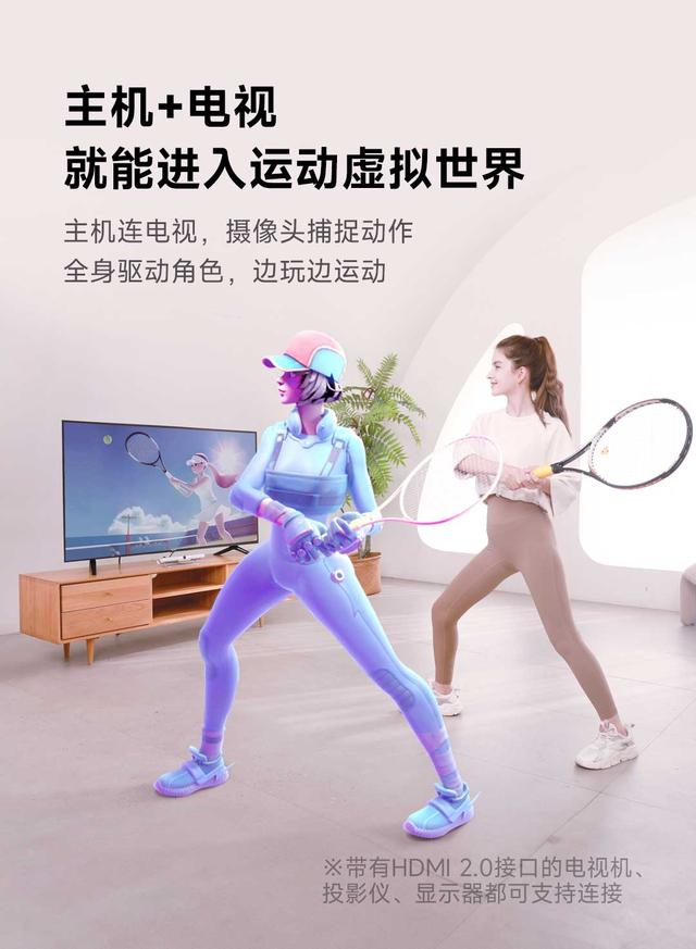 3D运动虚拟体验:未来运动新方向 3D运动虚拟体验:未来运动新方向